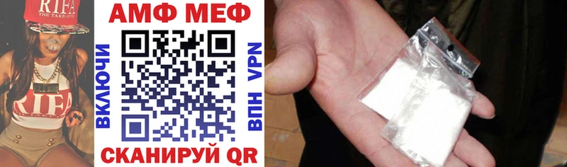 АМФ VHQ Горбатов