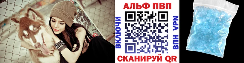 А ПВП VHQ  купить наркотик  Горбатов 
