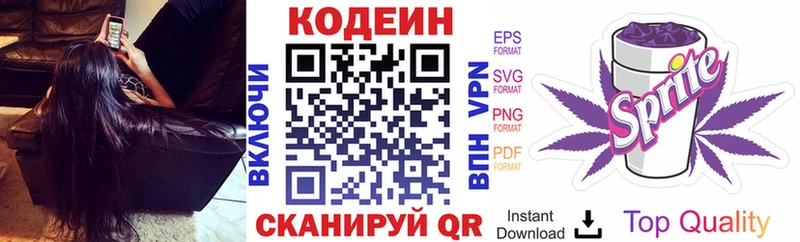 hydra ONION Горбатов Кодеиновый сироп Lean напиток Lean (лин)